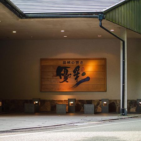 Yukyo No Hibiki Yusai Kumamoto Buitenkant foto